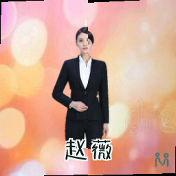 赵薇