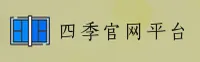 四季(SIJI)官方网站 · 多彩世界 · 7F2K
