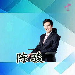 陈骏